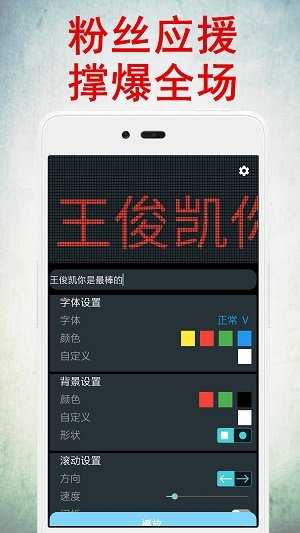 LED灯牌显示屏图1