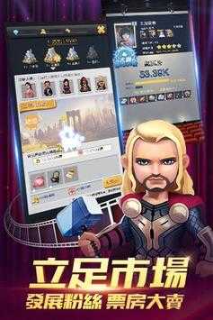 王牌制片人免费版