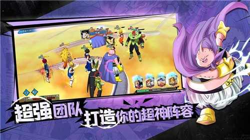 完美幻想龙珠官网版图5