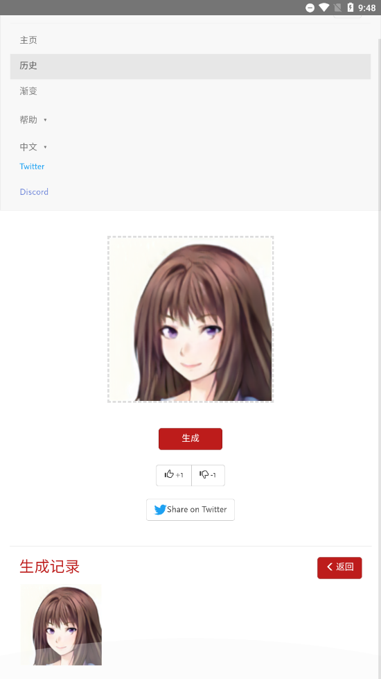 Wand软件