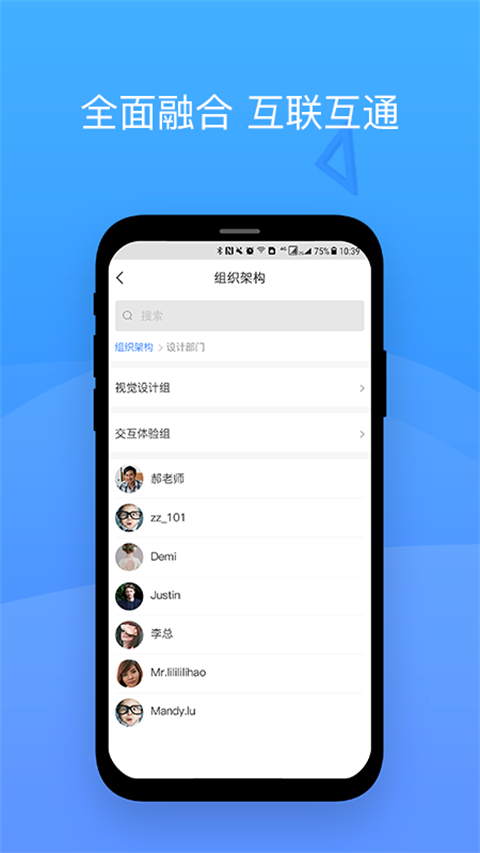 会捷通手机版图3