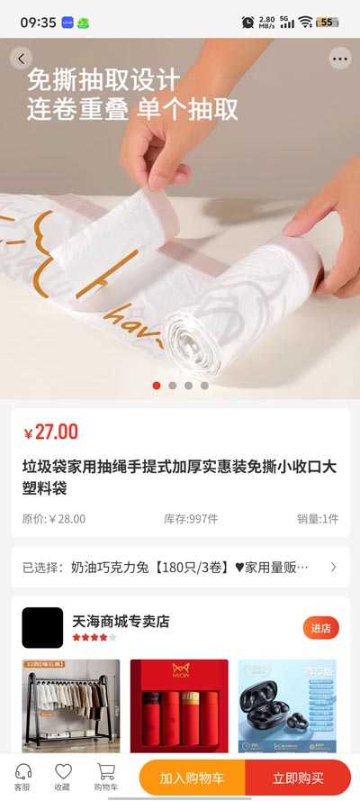 汽震商城app官方版