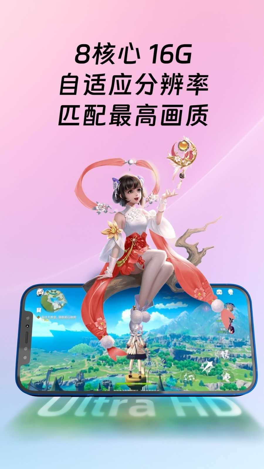桃心云手机