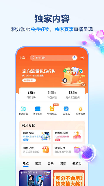 中国移动广西(4)