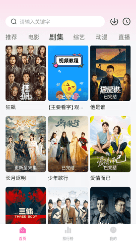 鱼鱼影视手机最新版图5