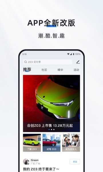 hycan合创汽车(1)