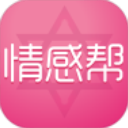 情感帮手机正版