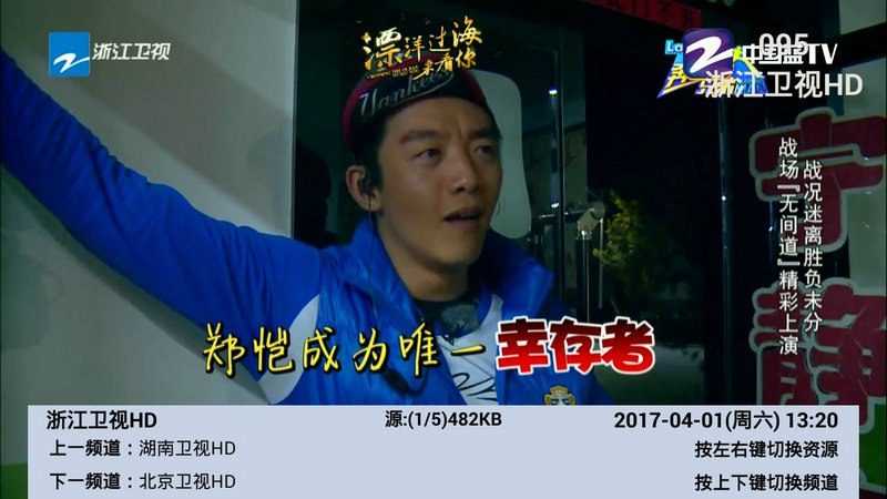 乐享电视(4)