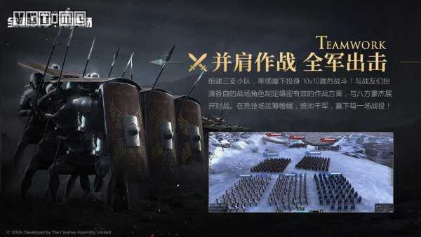 全面战争竞技场免费版图2