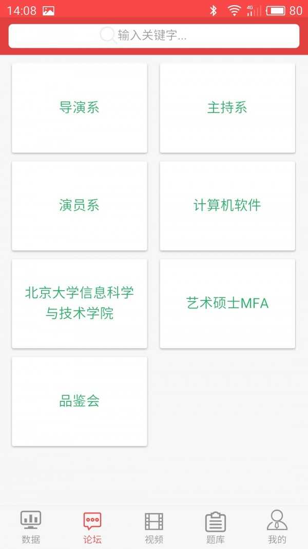 一航考研原版