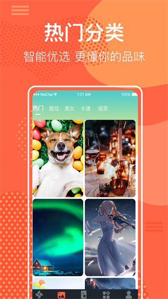 锁屏壁纸大全图1