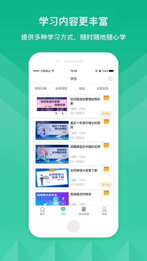 隆平移动学堂(2)