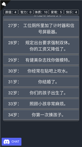 人生重开模拟器999999升级点直装游戏版