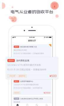 象与电咖正版