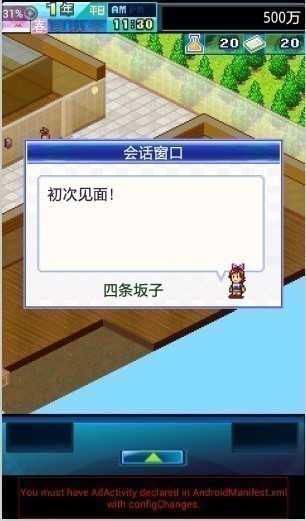 住宅梦物语变态修改版(2)
