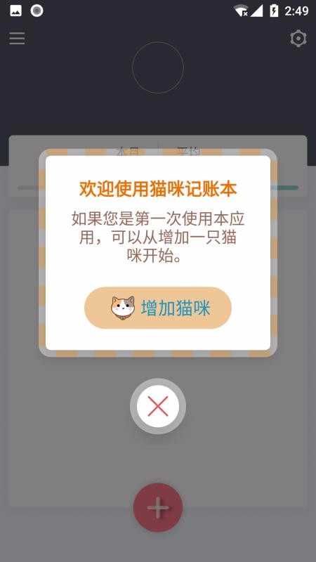 猫咪成长记(1)