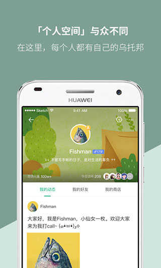 Mori手帐app图2