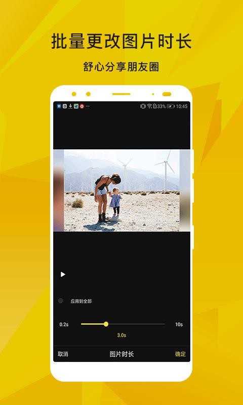 蜜蜂剪辑官方最新版图2