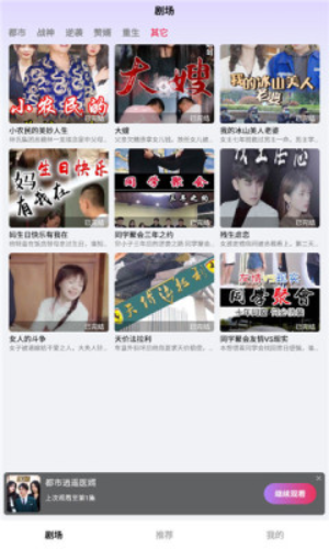 流光短剧手机免费版图2