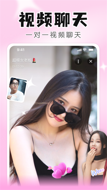 知聊app官方正版图3