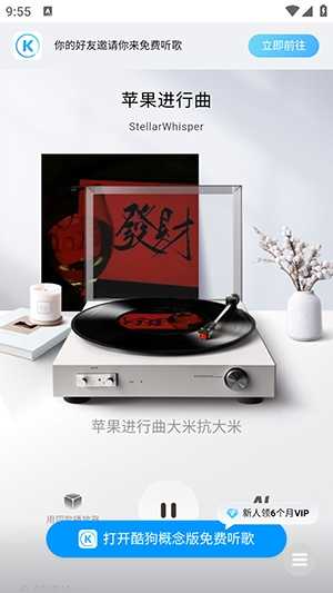 小源音乐精简版