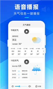 希望天气