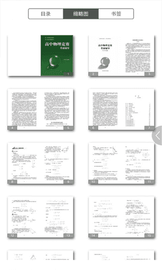 帮你学app(4)