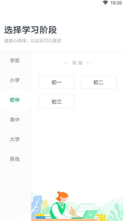 有道精品课系统原版