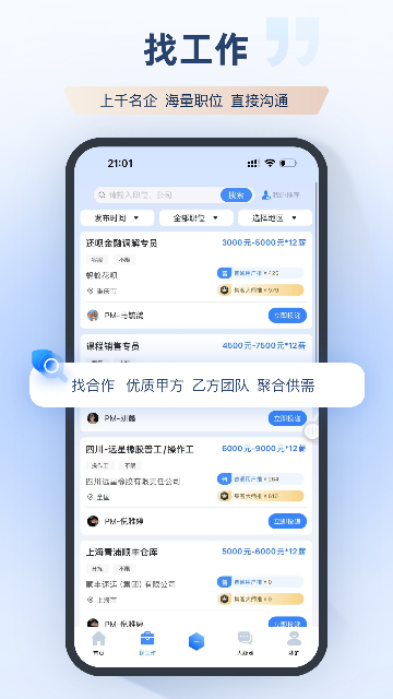 集客大师