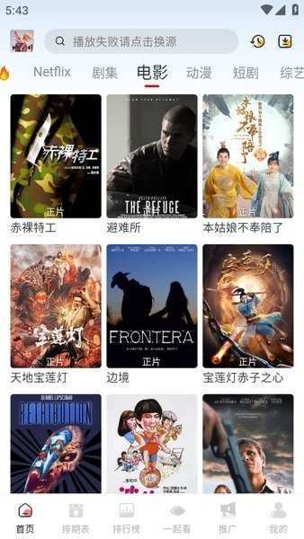 剧兔影视app无广告版 安卓纯净版
