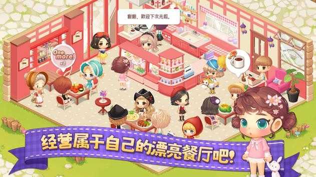 萌萌餐厅(My Secret Bistro)图2