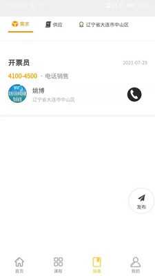 小喜鹊正版