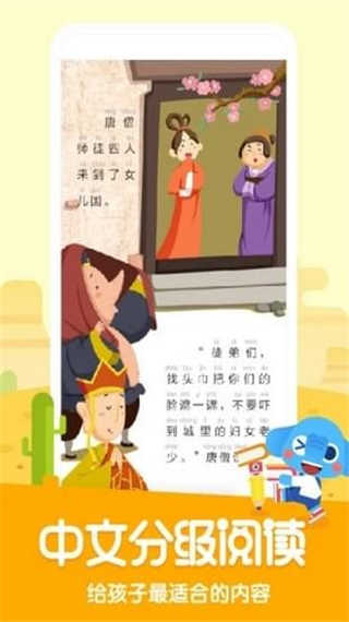 小象阅读官方正版图4