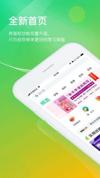 知到自动刷课神器通用版