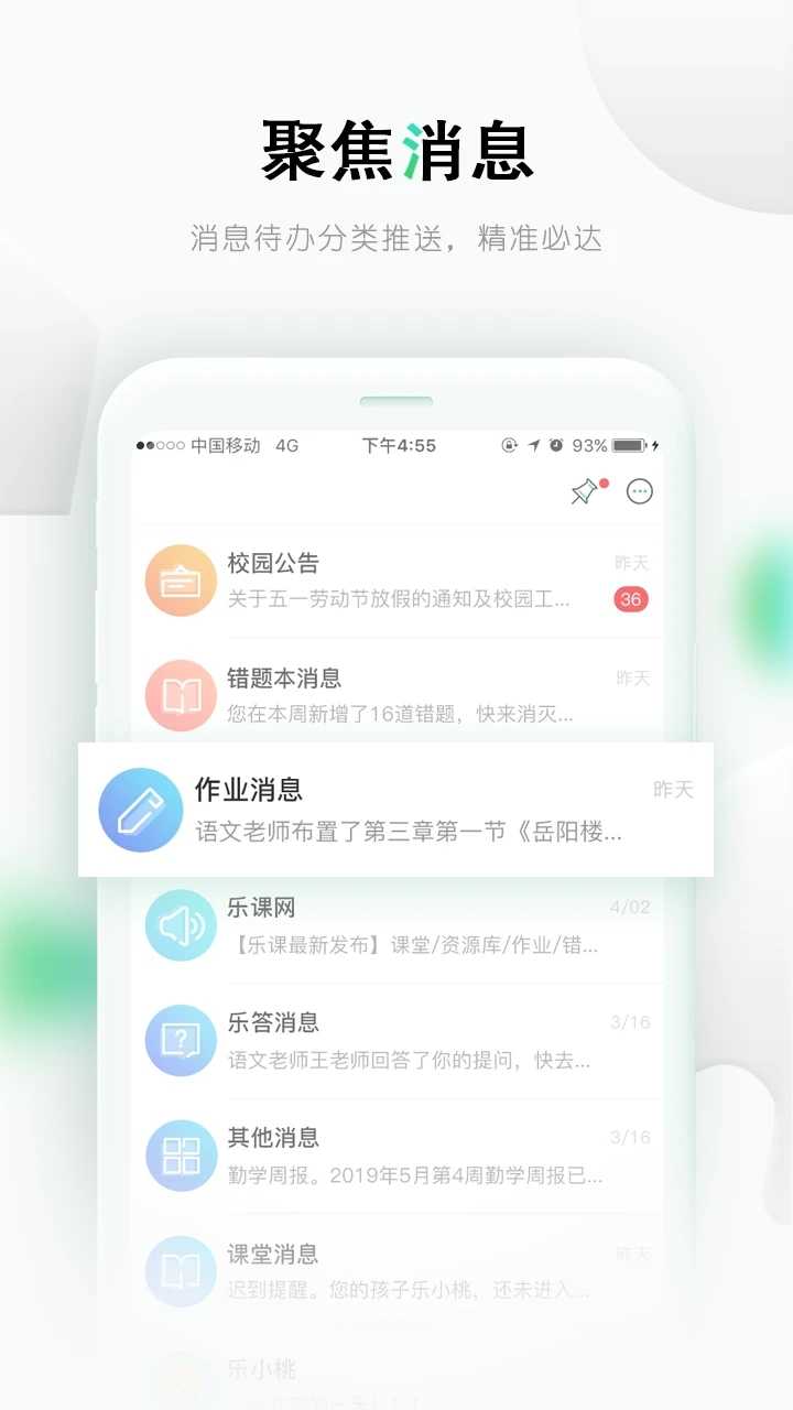 乐桃图3