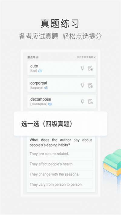沪江小d日语词典官方正版