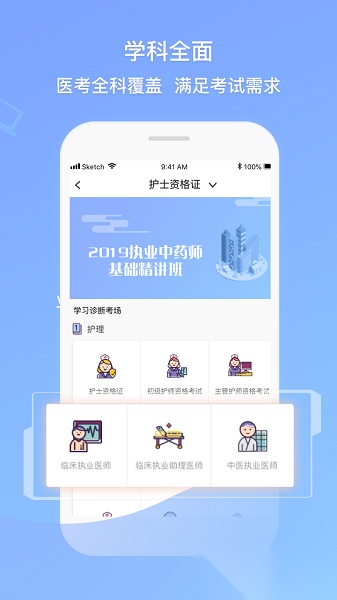 卫人机考官方版