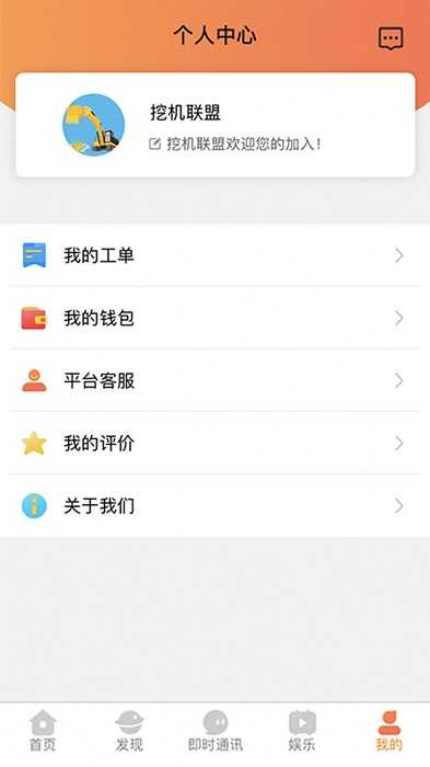 挖机联盟(2)
