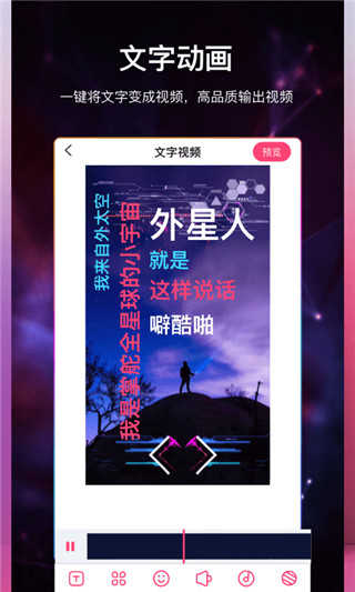 视频加字幕无广告版图4