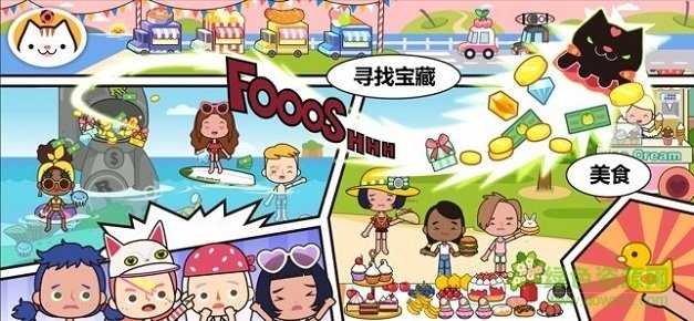 米加世界童话小镇手游免费版