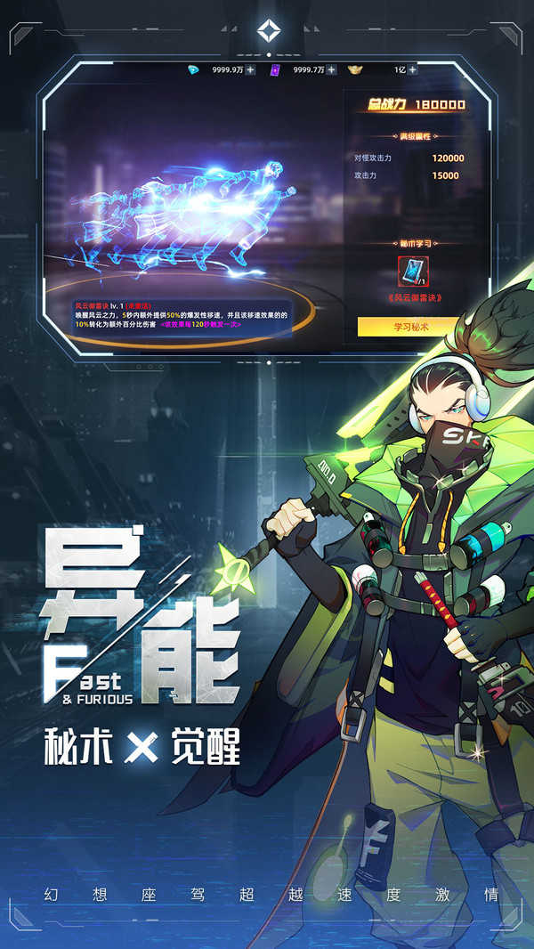 异能都市单机版