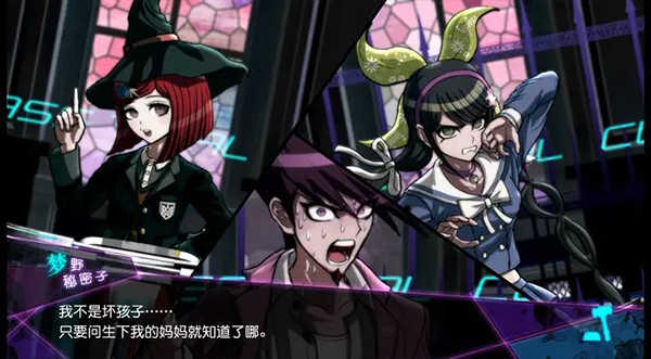 新弹丸论破无广告版