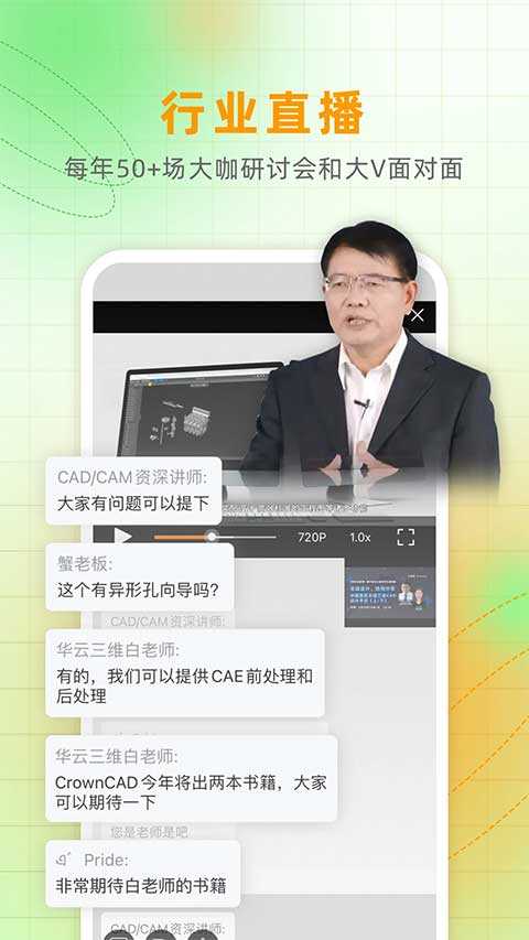仿真秀app图3