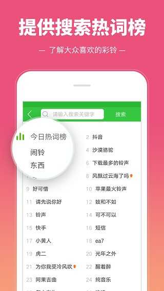 彩铃多多原版图4