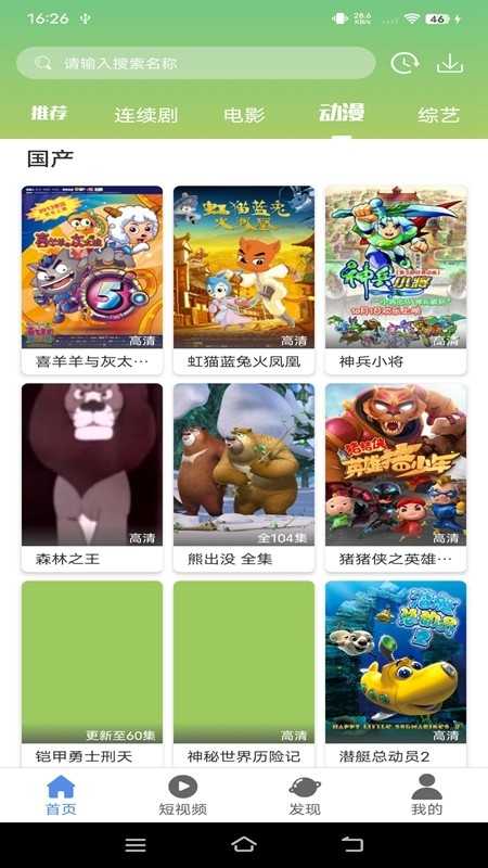 月亮影视大全最新版图3