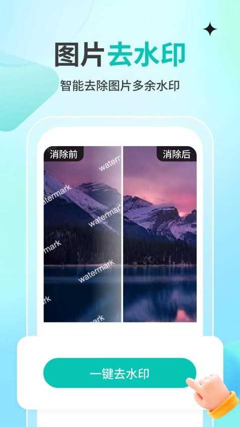 一秒消除笔免费版(3)