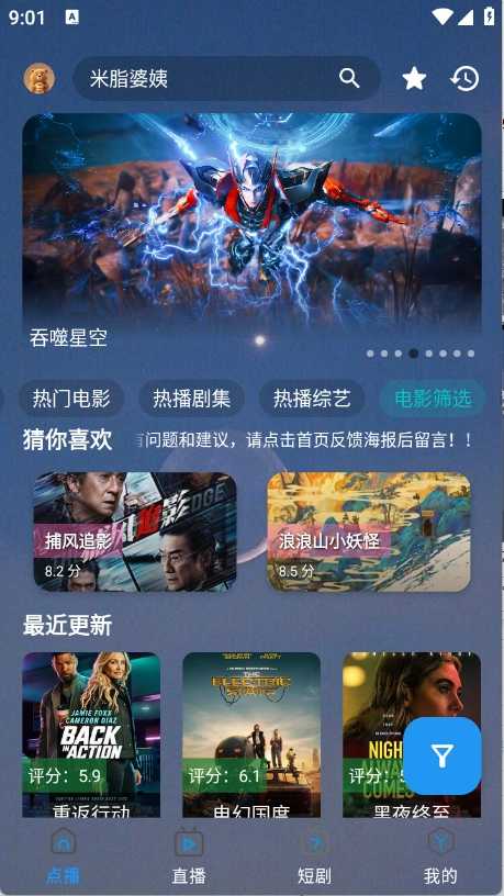 熊二影院Pro