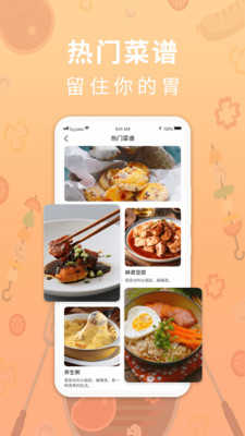 家乐食谱(3)