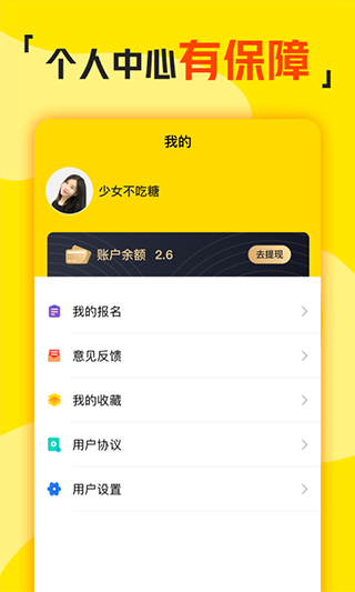 兼职侠直装版图2