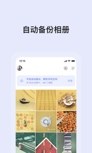 阿里云盘免费版
